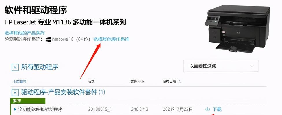 如何通过电脑无线连接打印机（实现便捷打印的无线连接设置）