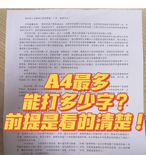 打印机字迹不清晰的原因及解决方法（探究打印机字迹不清晰的原因，并提供解决方法）