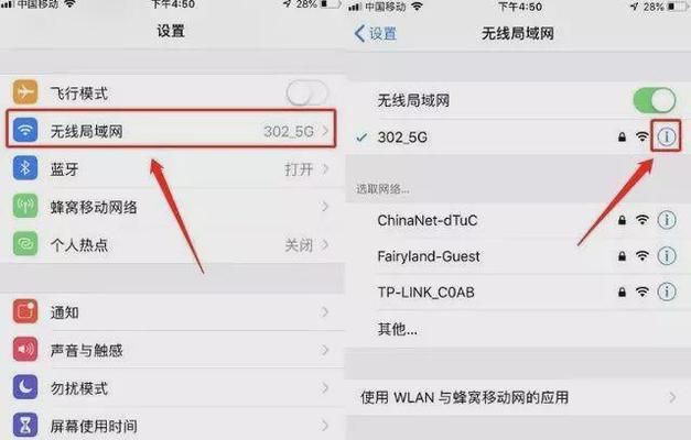 惠普510如何连接WiFi？（一步步教你连接无线网络）