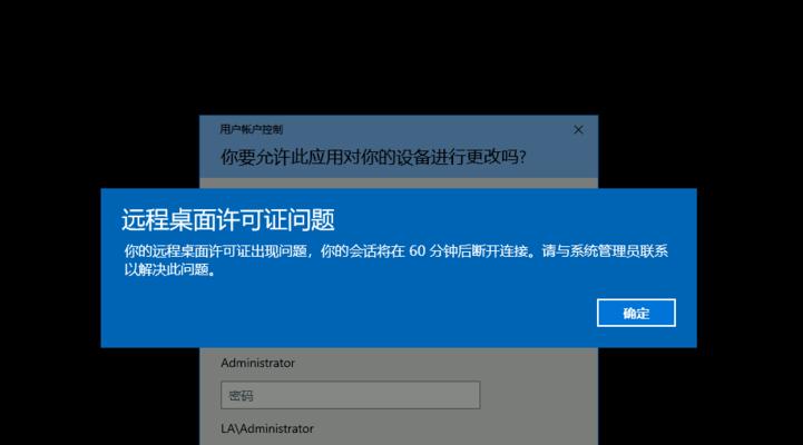 Windows中清除RDP连接历史记录的方法（保护您的隐私和安全，有效清除远程桌面连接的历史记录）