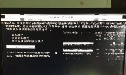 电脑开机正常却无法打开程序？（探寻问题背后的原因及解决方法）