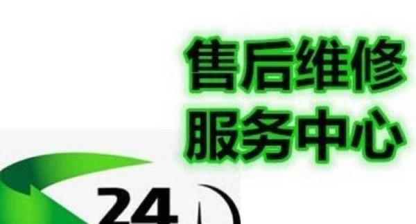 阿里斯顿燃气灶售后维修电话（便捷的解决方案为您的燃气灶问题提供贴心服务）