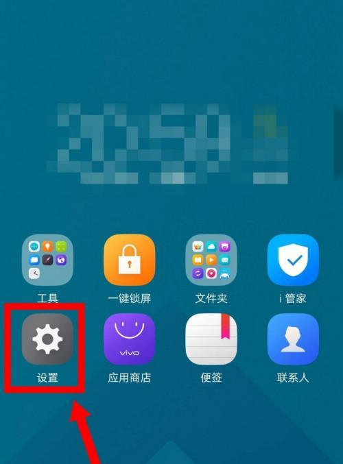 vivo手机通话设置指南（掌握vivo手机通话设置，轻松享受高质量通话体验）