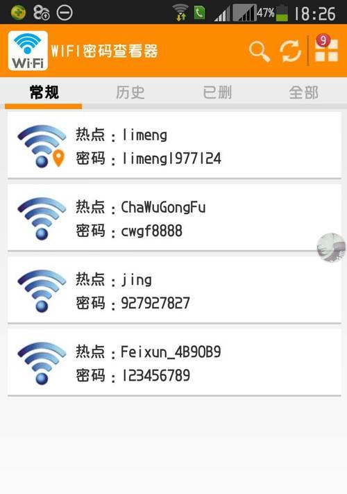 如何修改WiFi名称和密码（一步步教你修改家庭WiFi的名称和密码）