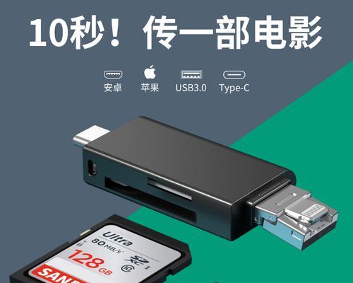 USB2.0与USB3.0的区别及特点（揭秘USB2.0与USB3.0之间的差异，了解新一代USB的优势）