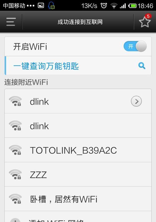 如何给自己家WiFi改密码（简单操作，保护网络安全）