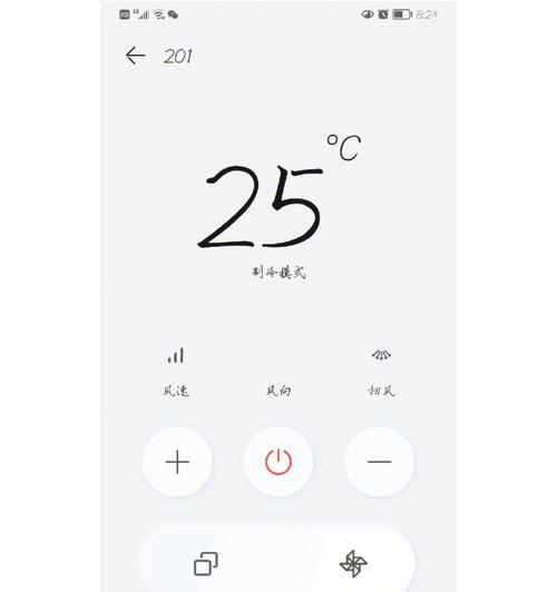华为手机如何遥控空调（操作简便、智能便捷的华为手机空调遥控方法）