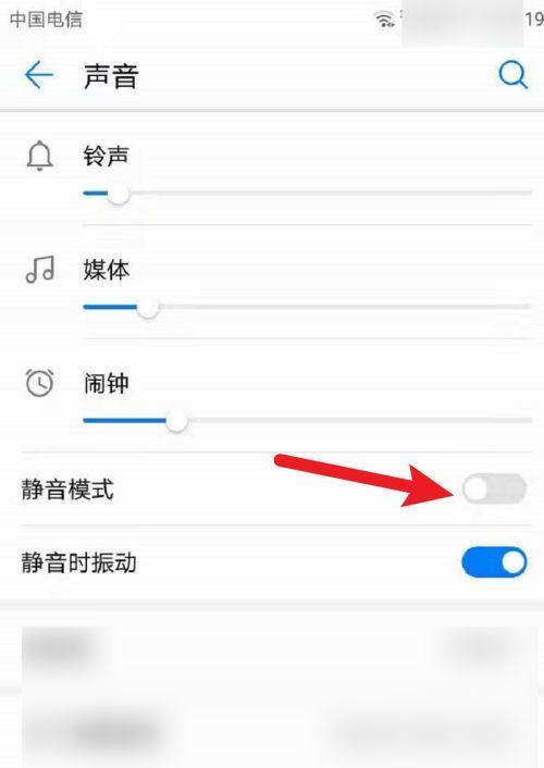 如何关闭手机按键音？（简单操作让您摆脱手机按键的嘈杂声）