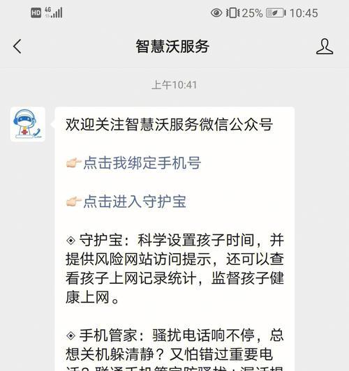 拦截骚扰电话的方法与技巧（有效应对骚扰电话，让生活更加宁静）