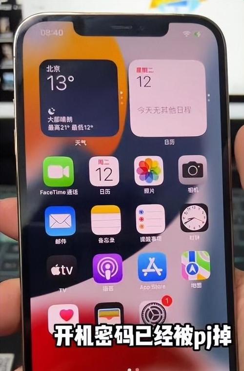 忘记iPhone锁屏密码怎么办？（解开iPhone锁屏密码的方法及技巧）