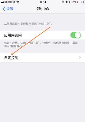 1分钟实现安卓手机数据转移到iPhone（轻松快速迁移，无需繁琐步骤）