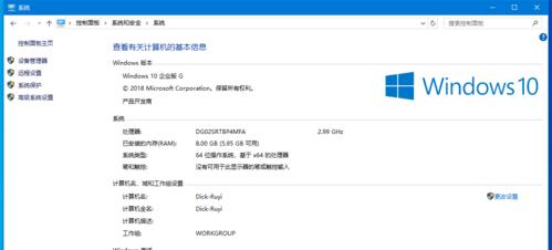 Windows10企业版激活方法详解（一步步教你如何激活Windows10企业版）