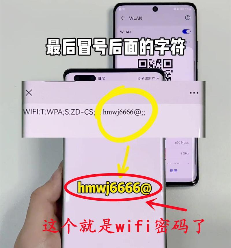 忘记家里WiFi密码了怎么办？（教你快速恢复WiFi密码的方法）