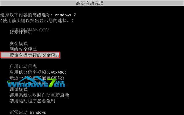 Win7密码忘记如何解除开机密码（忘记Win7开机密码？教你解除密码保护的方法！）