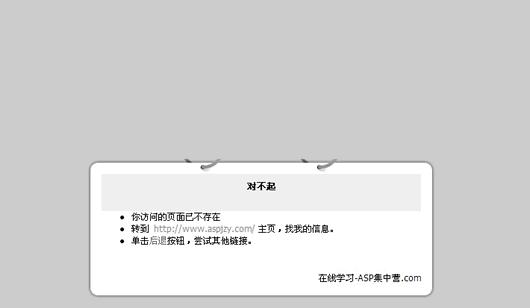 解决网站404错误的有效方法（强制进入404页面以修复错误的关键步骤）