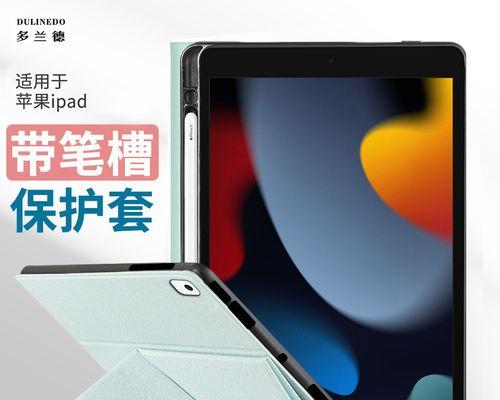 探索iPadAir3的全新参数与功能（带你了解iPadAir3的关键特性及技术升级）