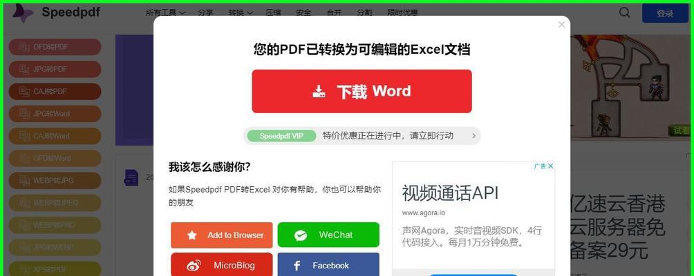 使用dbf文件转换工具将文件转为Excel的步骤及注意事项（将dbf文件转换为Excel，无需麻烦手动输入的操作技巧）