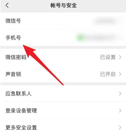 微信绑卡教程（快速、方便的微信绑卡教程，助您轻松支付）