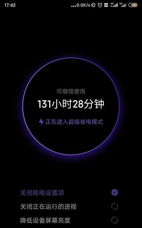 四个实用功能帮助你省电大法（尽享便携时代，拥抱节能生活）