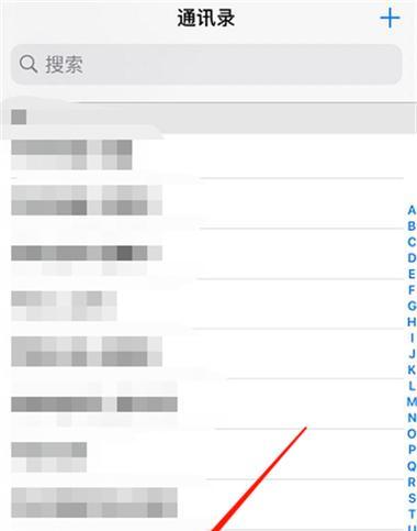 如何快速批量删除苹果手机联系人电话（简便方法帮你清理无用联系人信息）