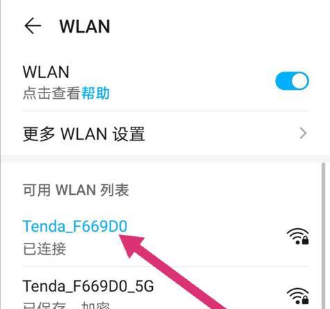 忘记了WiFi密码？如何查看WiFi密码（教你简单几步找回忘记的WiFi密码）