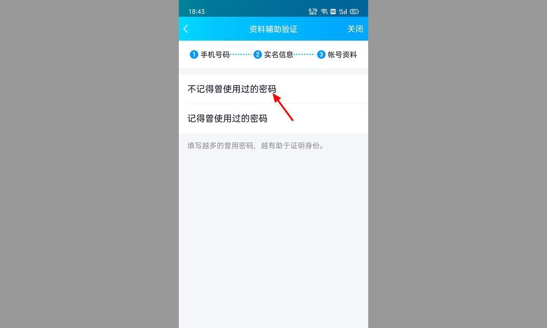 QQ号被盗了怎么找回？（保护你的QQ号安全，找回被盗账号）