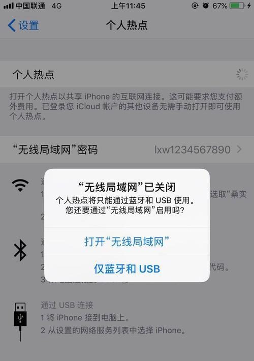 IPv6网络（探索新时代的网络架构与应用）