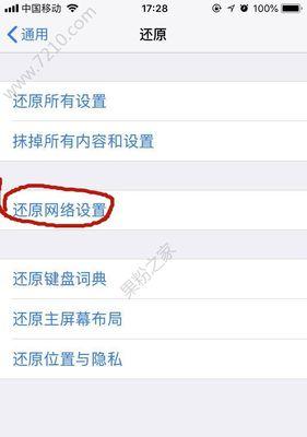 如何使用苹果手机恢复出厂设置（详细步骤帮助你轻松恢复苹果手机到出厂状态）