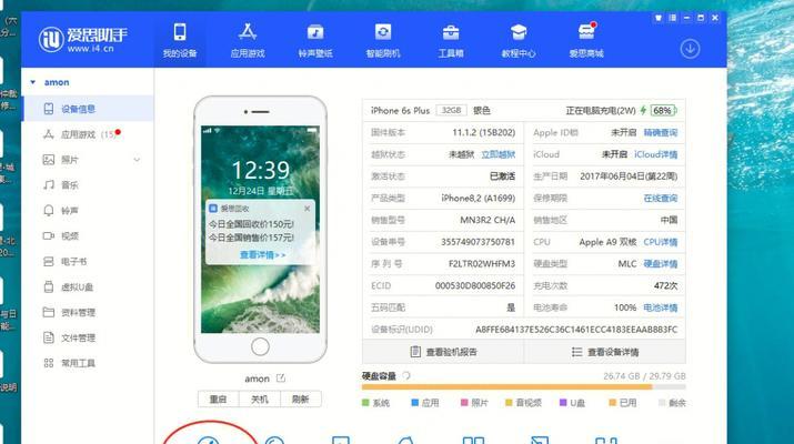 iPhone系统占用空间大，如何清理？（解决iPhone系统占用空间过大的有效方法）