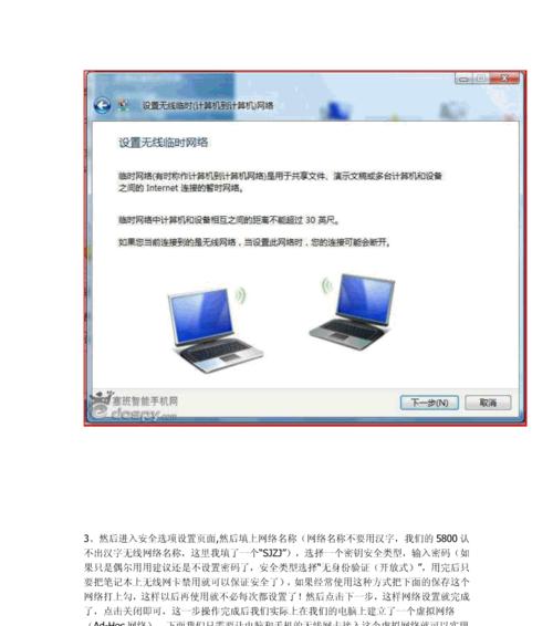 Win7电脑连接WiFi的步骤（通过简单的步骤轻松连接WiFi网络）