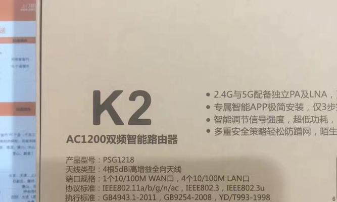 斐讯K2P（探索斐讯K2P路由器的千兆性能及应用领域）