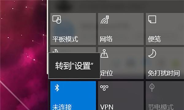 Win7电脑如何连接蓝牙耳机？（简单步骤教你连接蓝牙耳机，享受无线音乐体验）