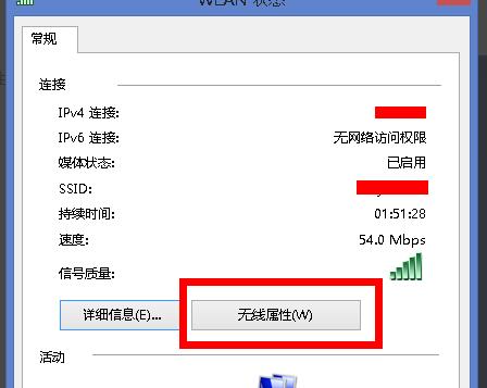 如何在Win7中连接WiFi网络（Win7连接WiFi网络的详细步骤及注意事项）