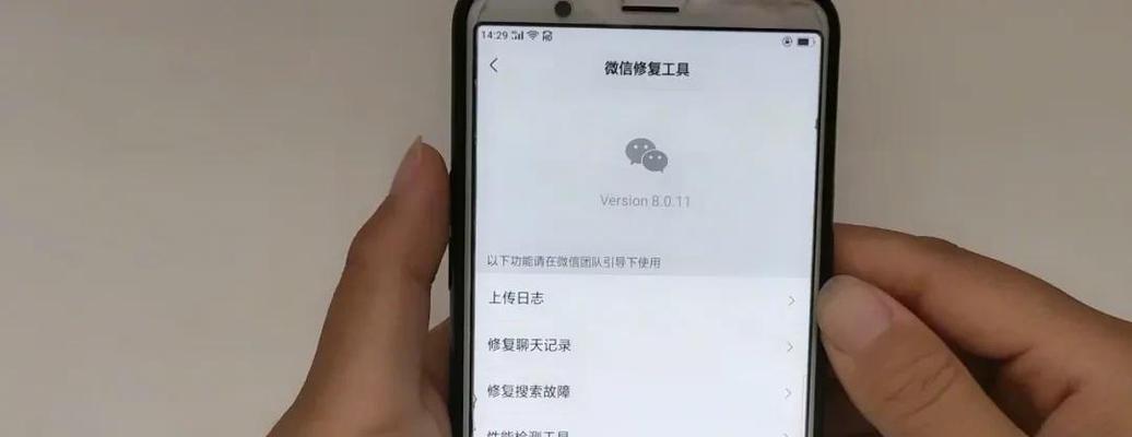如何还原已删除的微信聊天记录？（探索安卓手机中恢复微信聊天记录的方法）