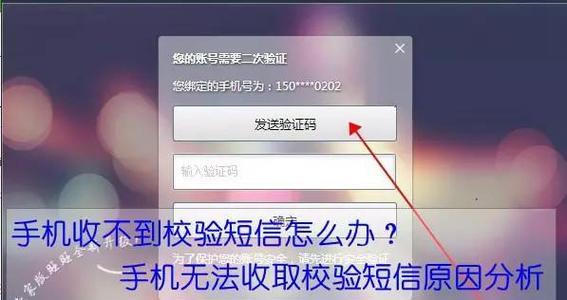 小米手机真伪查询验证码使用指南（了解如何获取小米手机真伪查询验证码，保障您购买正品手机）