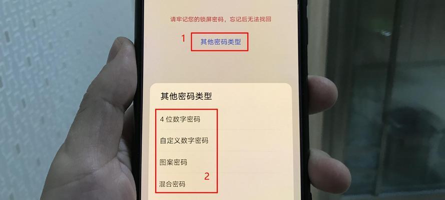 手机屏幕密码解锁教程（简单有效的解锁方法，让你摆脱困扰）