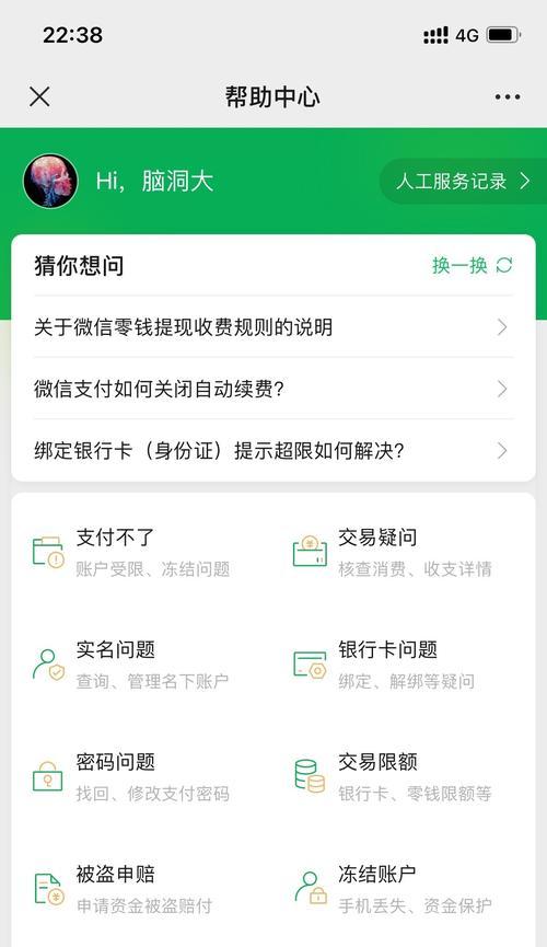 如何关闭微信免密支付？（保护个人财产安全，关闭微信免密支付。）