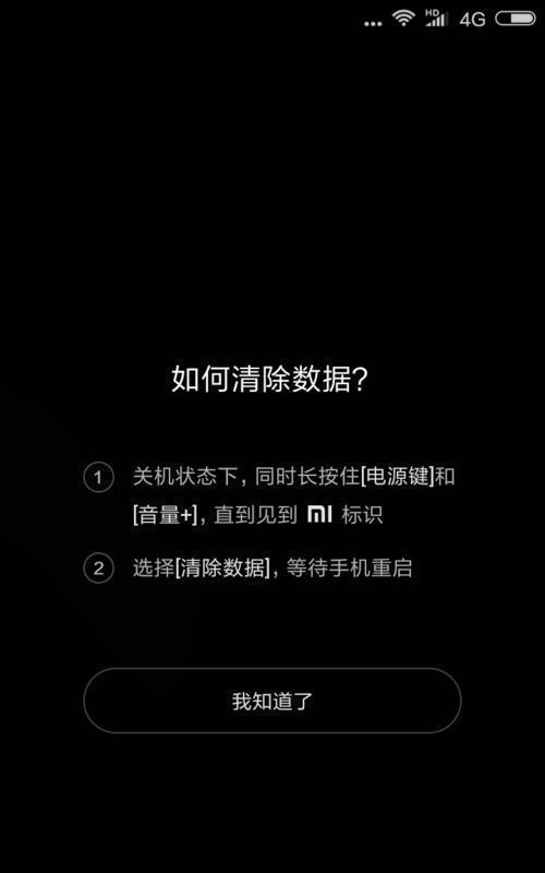 解决华为手机频繁自动关机问题的有效方法（应对华为手机频繁关机，避免数据丢失和使用困扰）