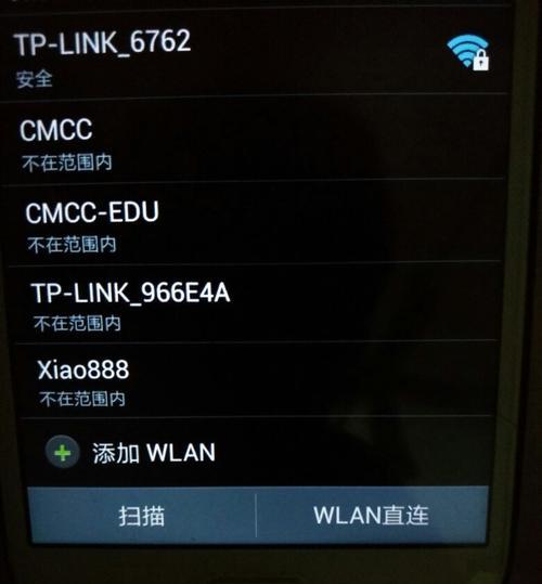 教你如何分享WiFi给另一部手机（方便快捷的WiFi共享教程，让你和朋友轻松共享网络连接）