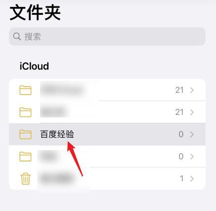 1.创建完整的iPhone备份