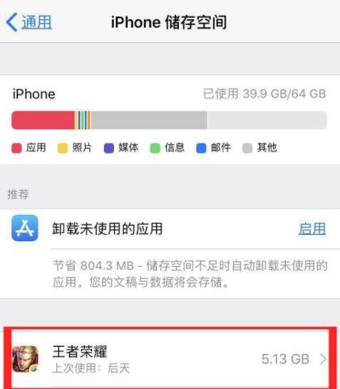 iPhone缓存清理的正确方法（保持设备流畅运行的关键步骤）