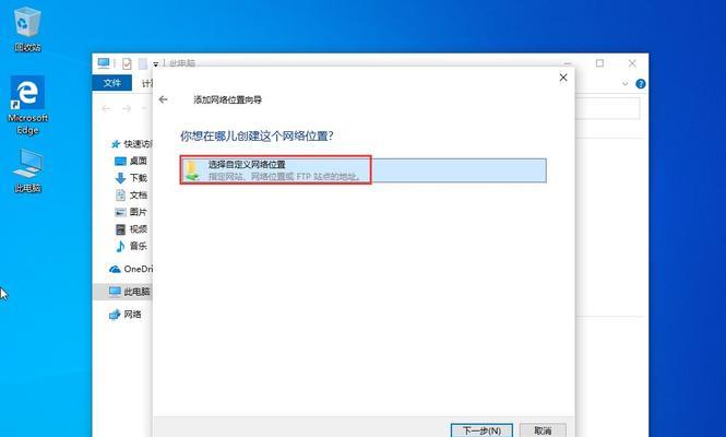 解决Win10无法连接到这个网络的问题（Win10无法连接到网络的原因和解决方法）