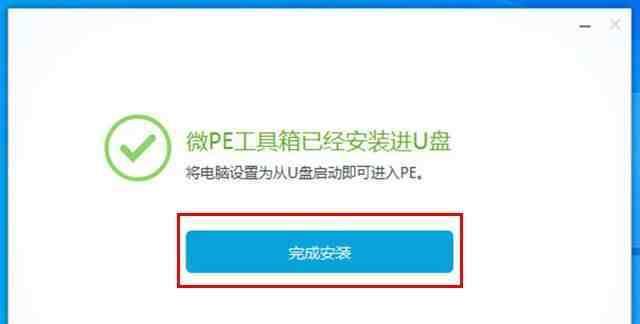 Win10跳过自动修复，直接进入桌面的方法大揭秘！（实用技巧教你轻松摆脱自动修复的困扰）