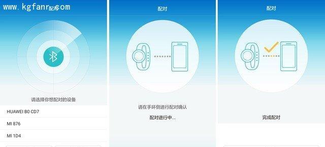 手环开机教程（如何正确开启你的智能手环，享受科技带来的便利与乐趣）