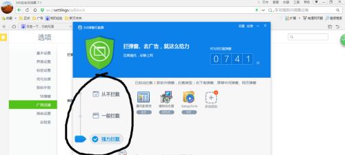告别烦人广告弹窗，享受无干扰浏览体验！（如何关闭广告自动弹出，让网页畅通无阻！）