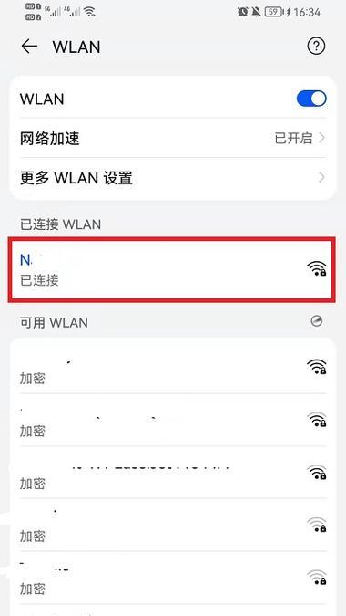 如何查找WiFi密码？（轻松获取你所需的网络密码）