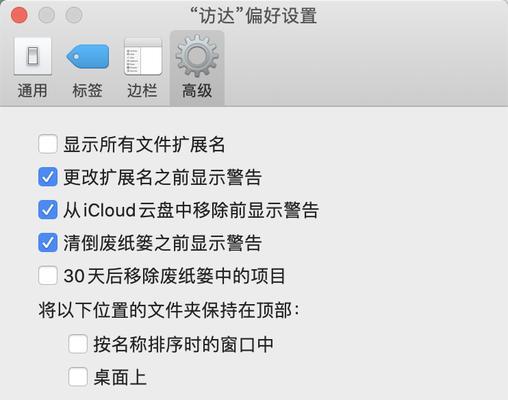 揭秘隐藏文件扩展名的奥秘（探寻隐藏文件扩展名的打开方法及其实际应用）