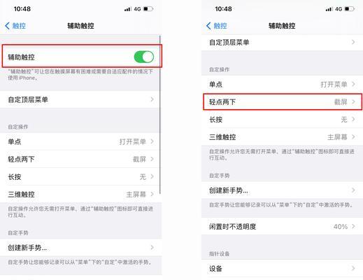 探秘iPhone小圆点的奇妙功能（解读iPhone小圆点的神秘功能及使用技巧）