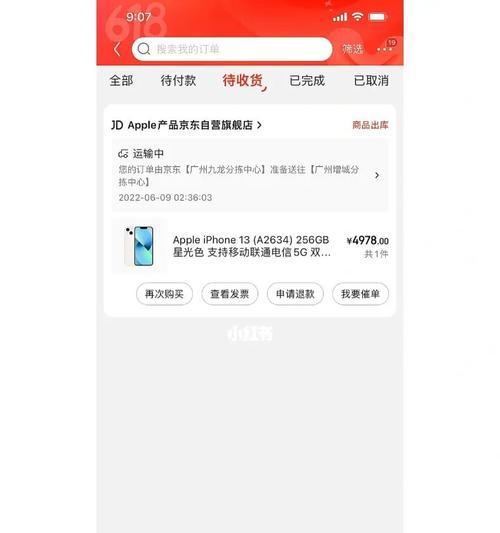 iPhone13运行内存只有4G却如此流畅的秘密（揭开iPhone13流畅体验的背后原因，探究4G运行内存的关键技术）