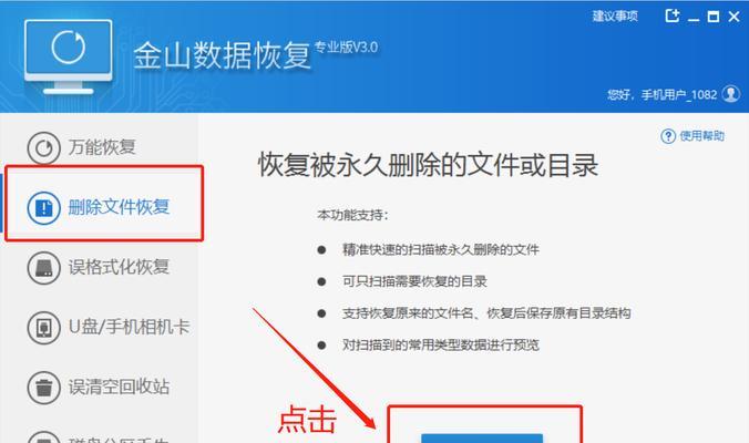 恢复已删除的短信内容的方法及步骤（利用现有技术和工具轻松找回被删除的短信）